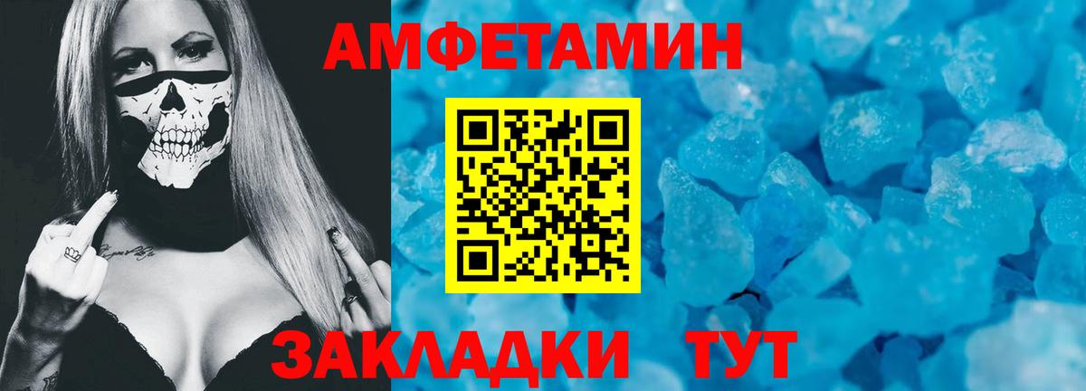 АМФЕТАМИН  Амфетамин  Вятские Поляны  АМФ 98%  Вход с VPN 