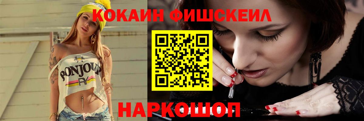 КОКАИН Колумбийский  COCAIN Боливия  Вятские Поляны  Вход с VPN 