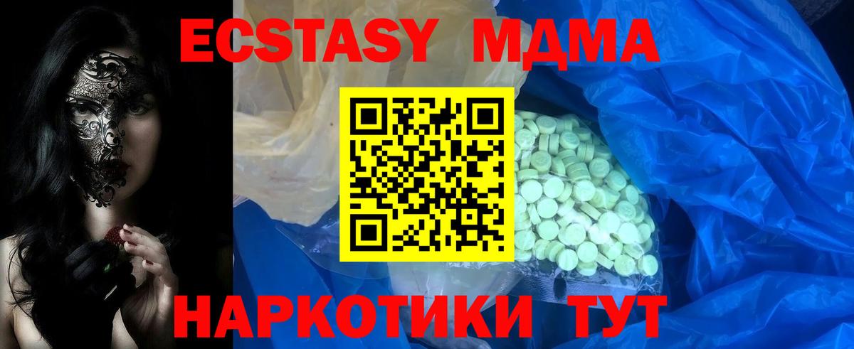 Вятские Поляны  Экстази ешки  Ecstasy  Вход с VPN  ЭКСТАЗИ Дубай 