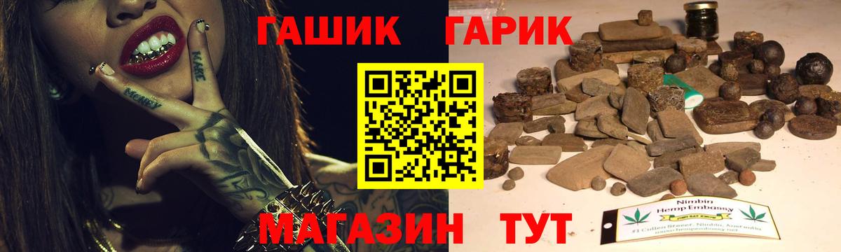 ГАШИШ  Гашиш Ice-O-Lator  Вход с VPN  Вятские Поляны  ГАШИШ гашик 