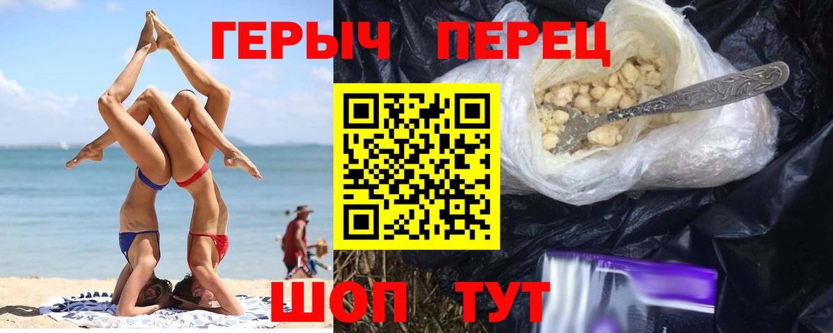 ГЕРОИН Heroin  Вход с VPN  Вятские Поляны 