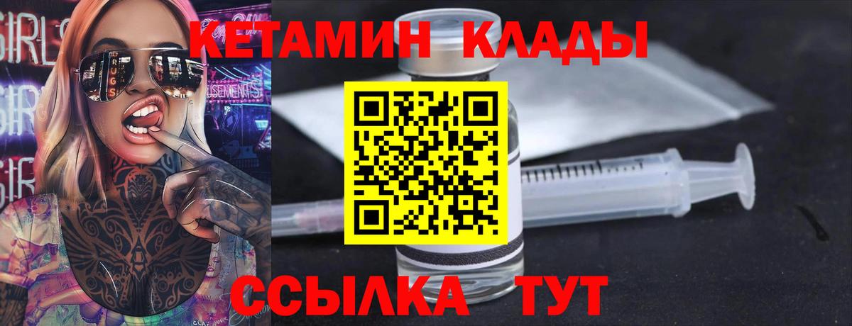 Вятские Поляны  Кетамин VHQ  КЕТАМИН ketamine  Вход с VPN 