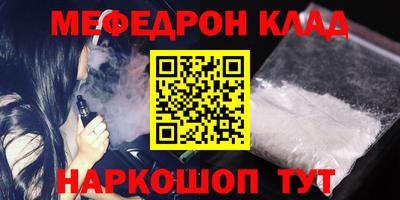 мефедрон мука Ачхой-Мартан