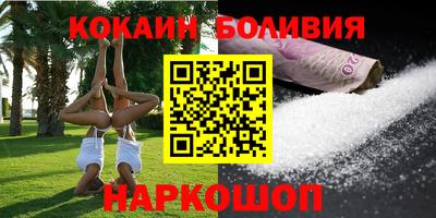 спайс Бердск