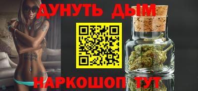 гашишное масло Белореченск