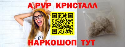 спайс Бердск