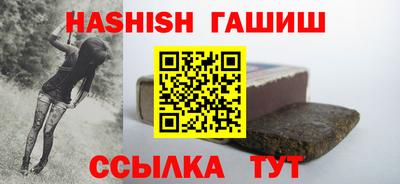 гашишное масло Белореченск