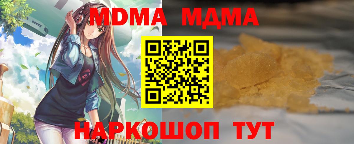 МДМА VHQ  MDMA  Вход с VPN  Вятские Поляны  МДМА молли 