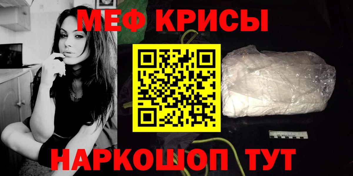 Вятские Поляны  МЯУ-МЯУ  Мефедрон  МЯУ-МЯУ VHQ  Меф кристаллы  Вход с VPN 