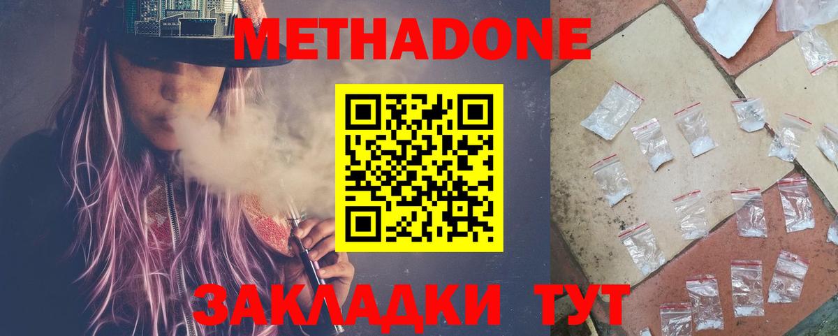 Вятские Поляны  Метадон VHQ  ссылка на мегу рабочий сайт  Вход с VPN 