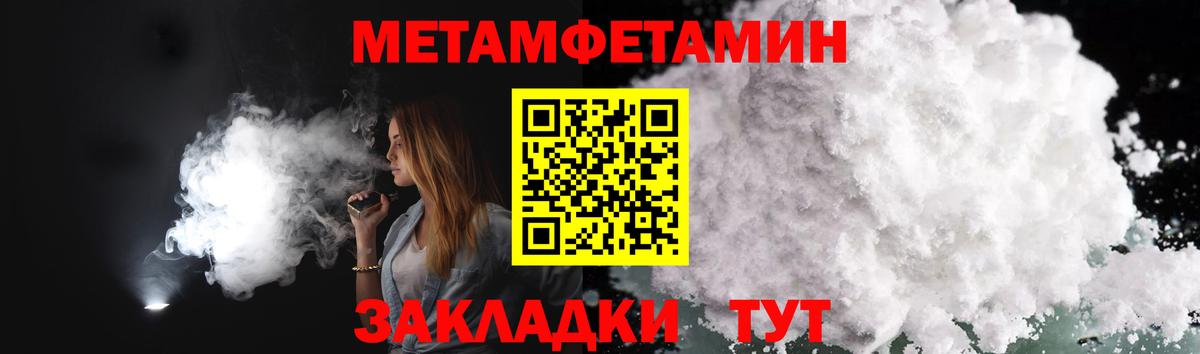 Вятские Поляны  Метамфетамин витя  Вход с VPN 
