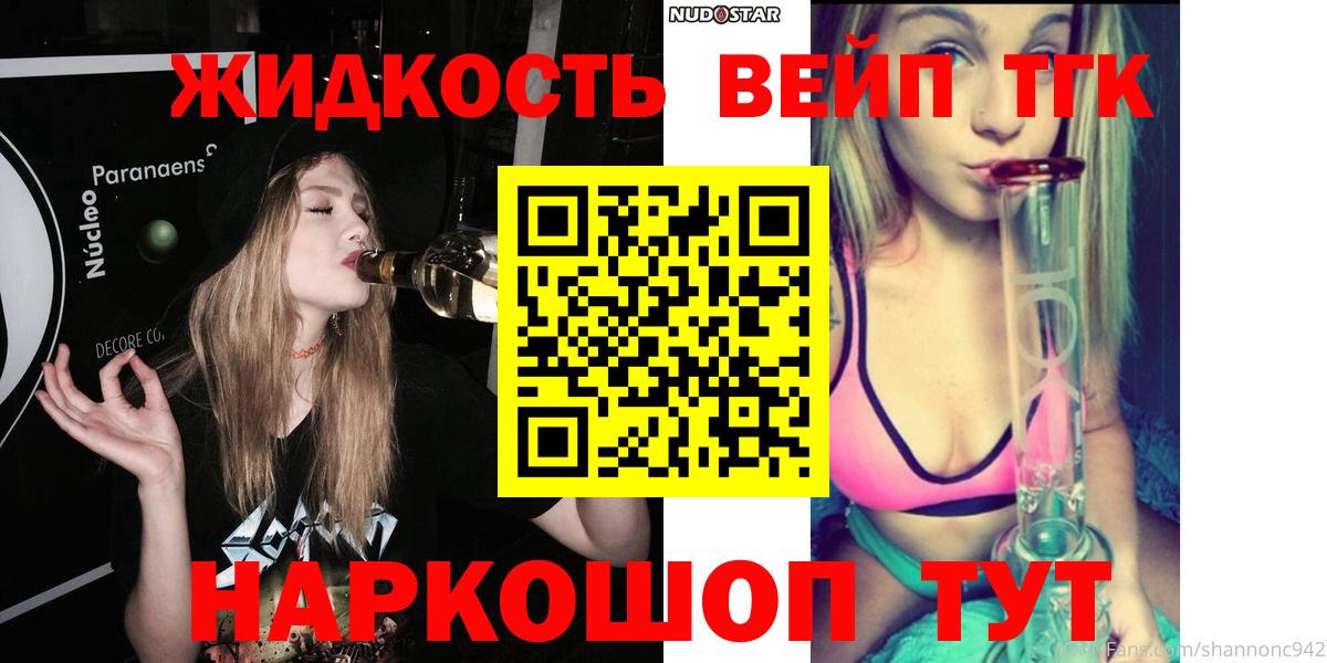 Дистиллят ТГК вейп Вятские Поляны