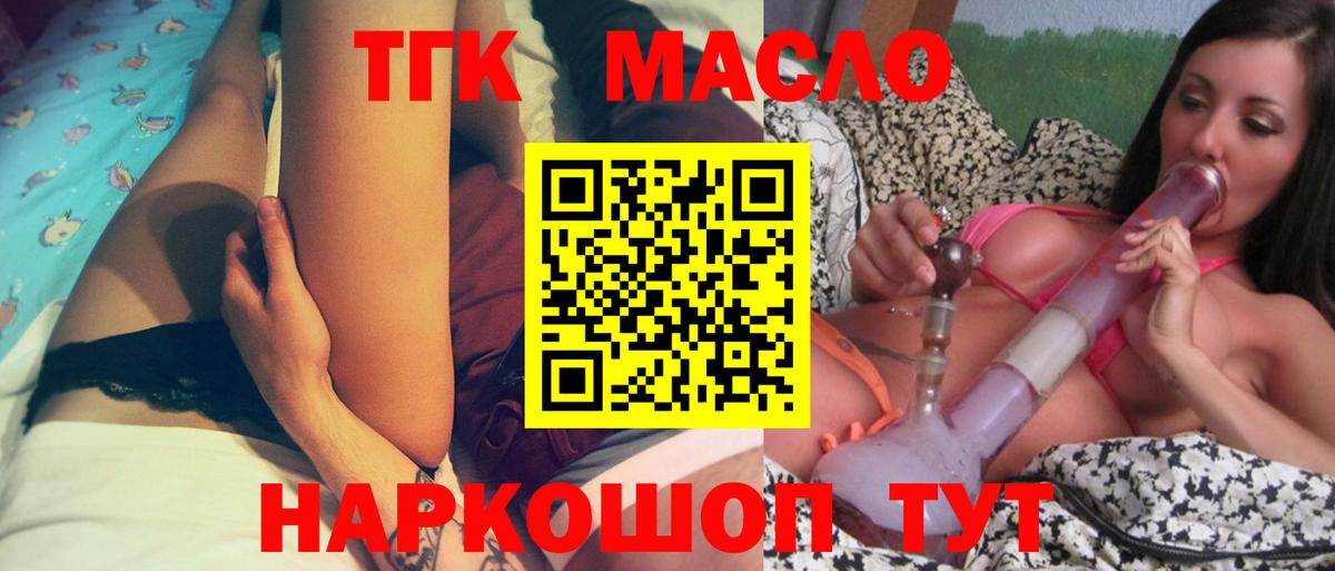 Дистиллят ТГК гашишное масло  ТГК Wax  Вятские Поляны  Вход с VPN 